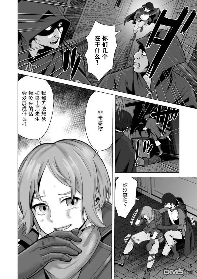 第30话 第6页
