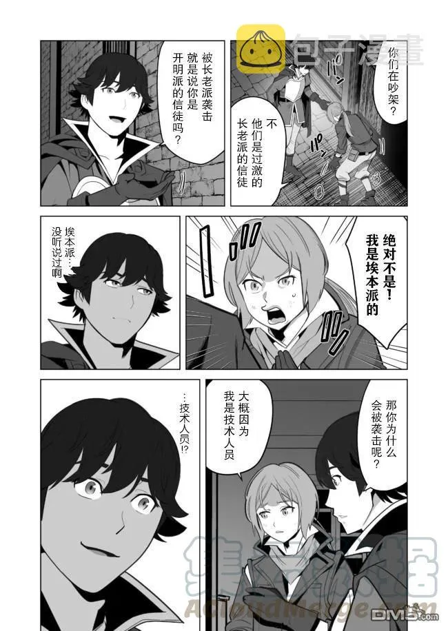 第30话 第7页