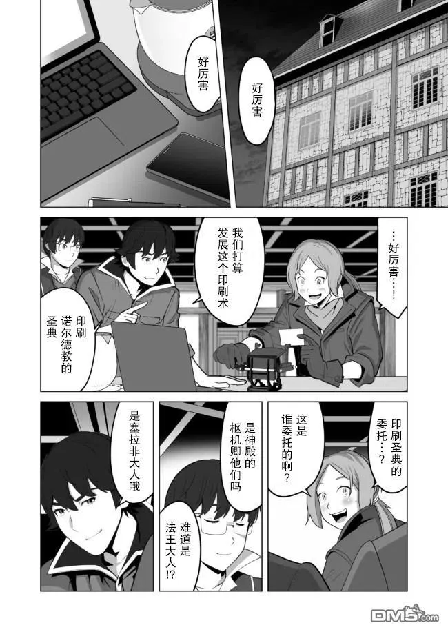 第30话 第10页