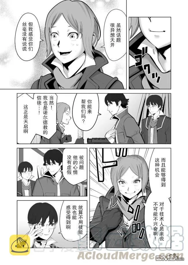 第30话 第11页