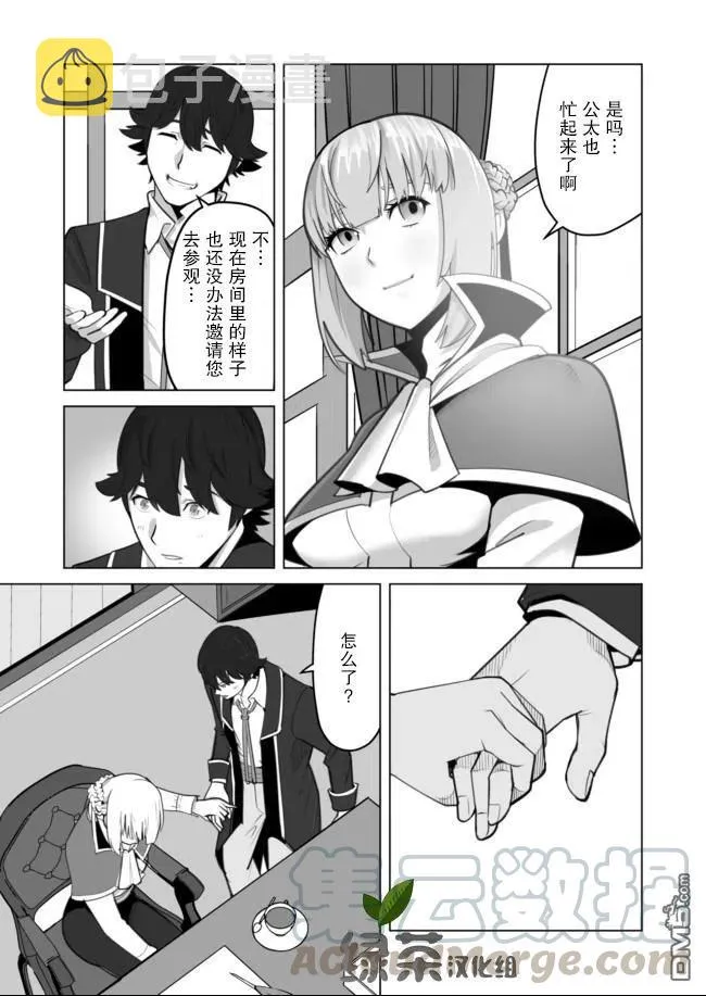第30话 第13页