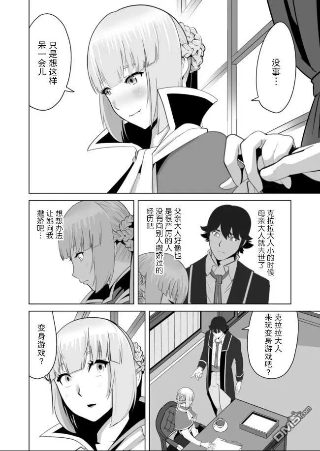 第30话 第14页
