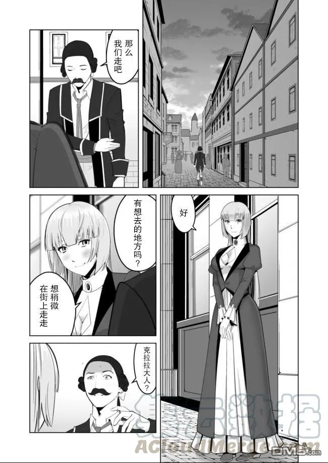 第30话 第15页