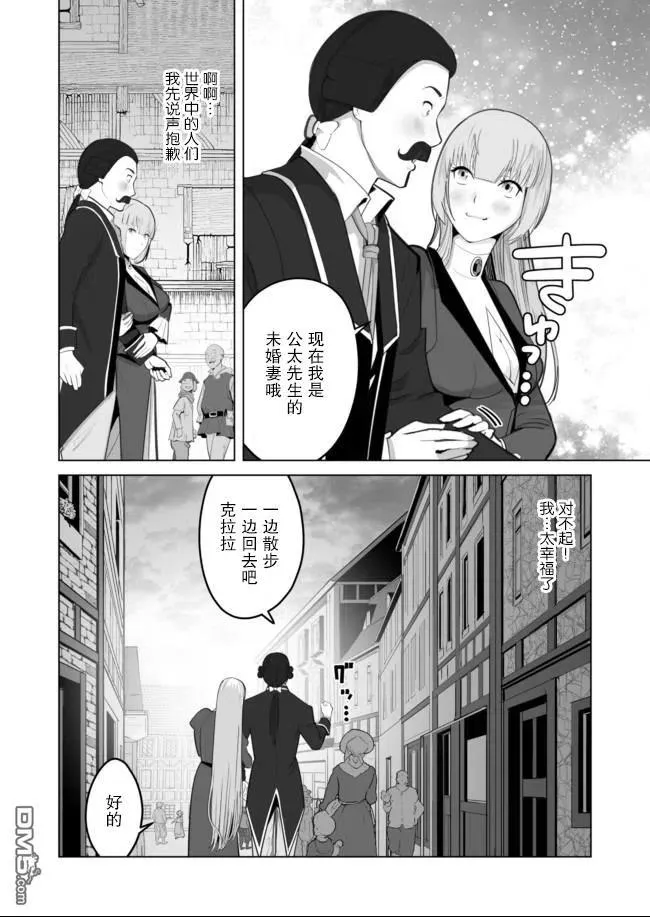第30话 第16页