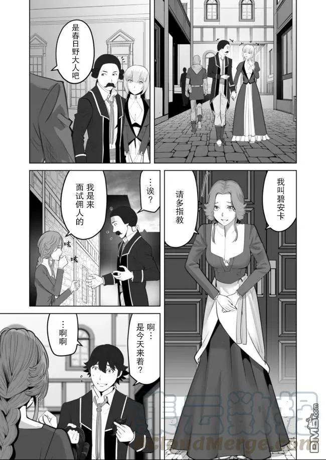 第30话 第17页