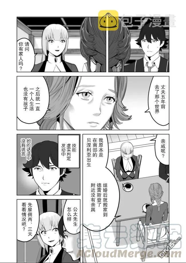 第30话 第19页