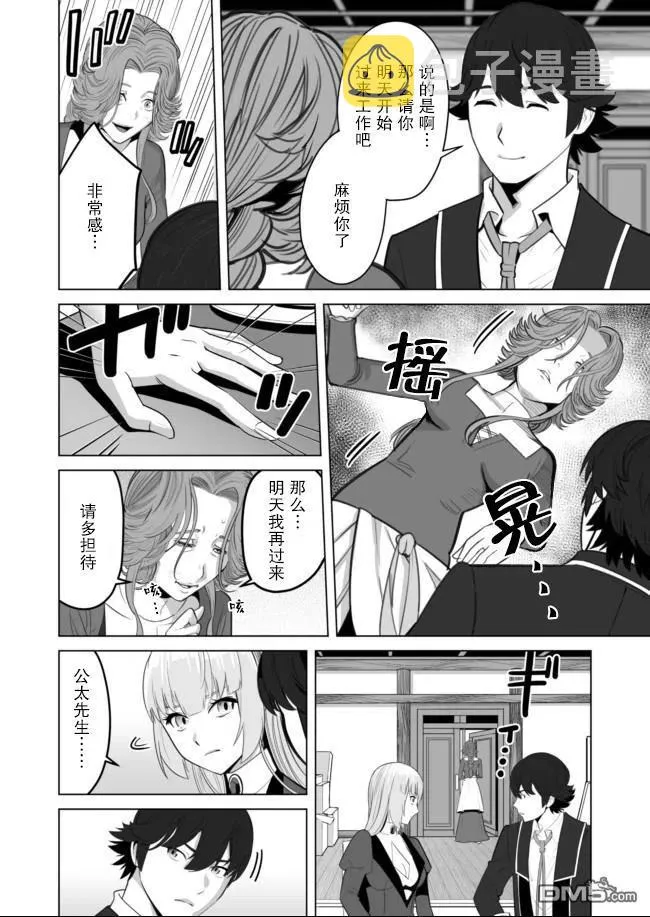 第30话 第20页