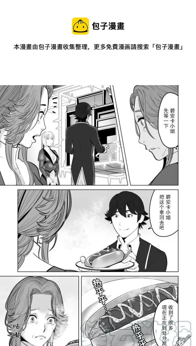 第30话 第21页