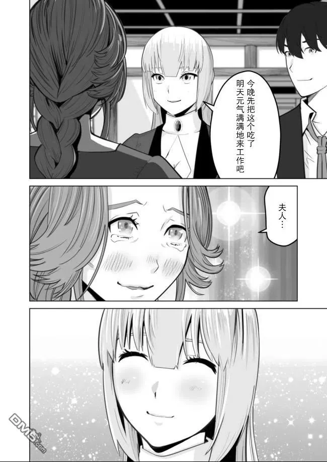 第30话 第22页