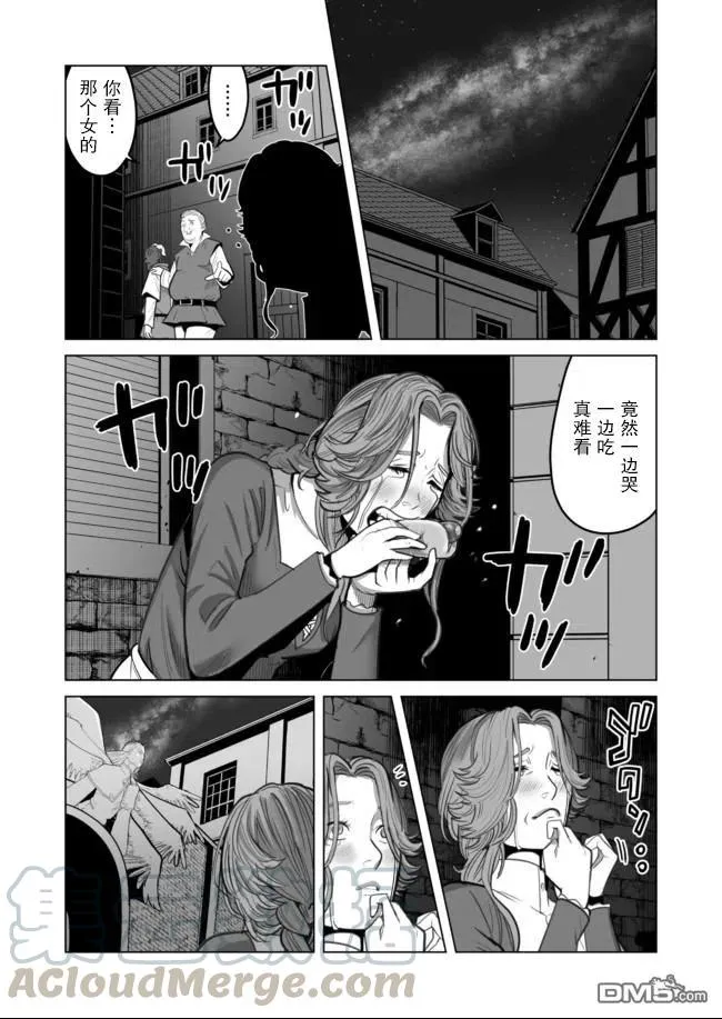第30话 第23页