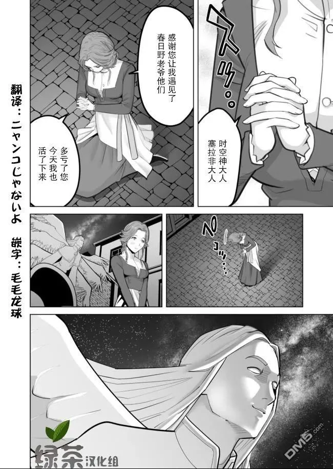 第30话 第24页