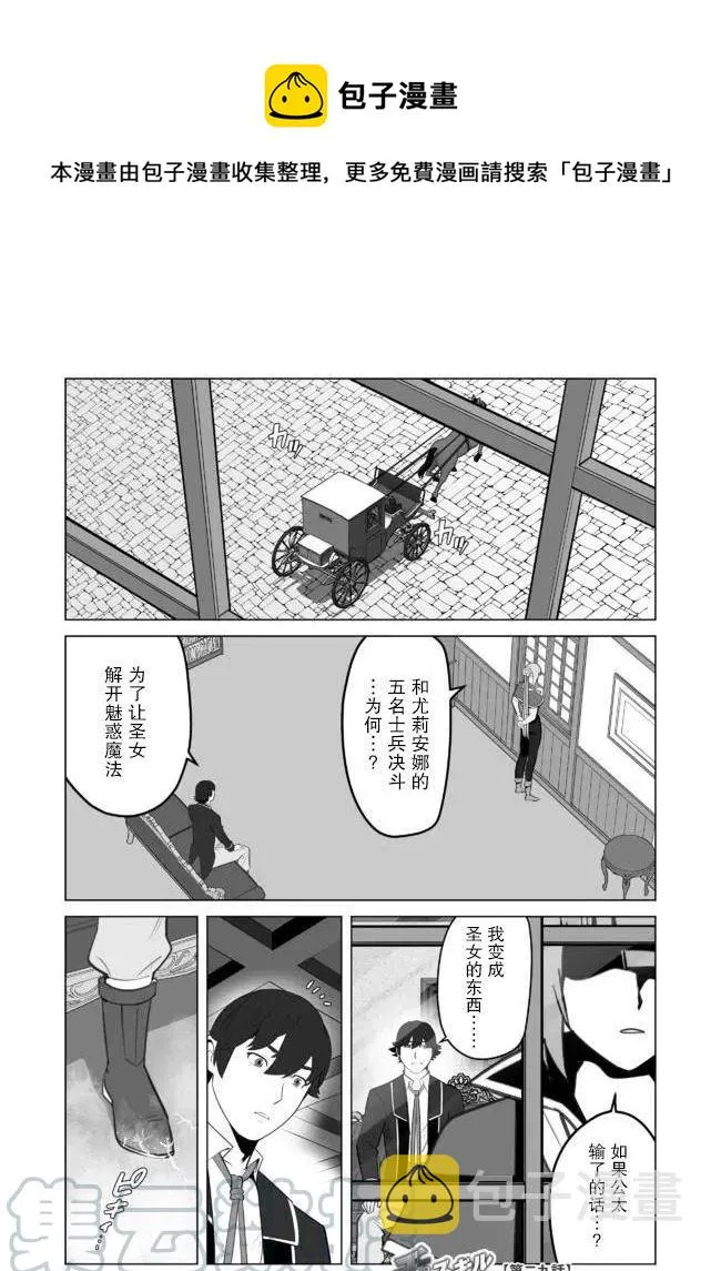 第29话 第1页