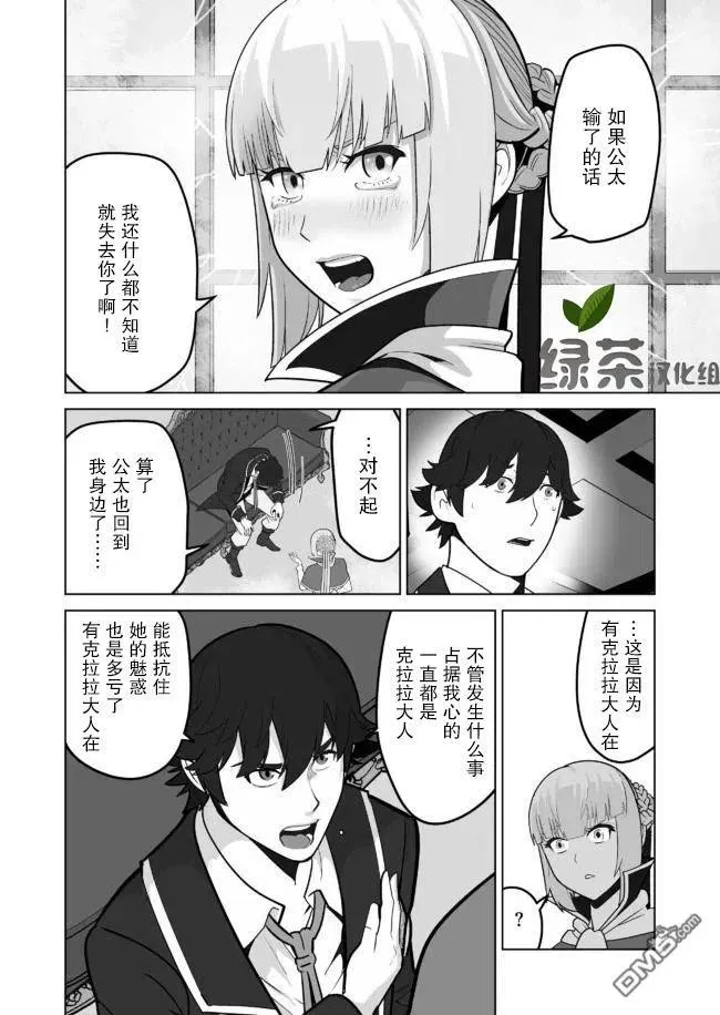 第29话 第2页
