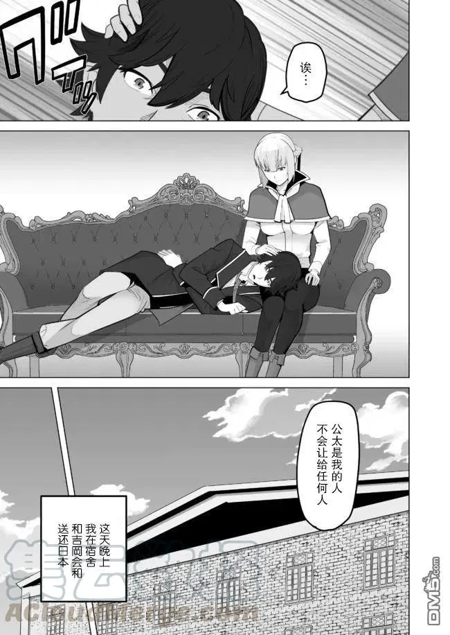第29话 第3页
