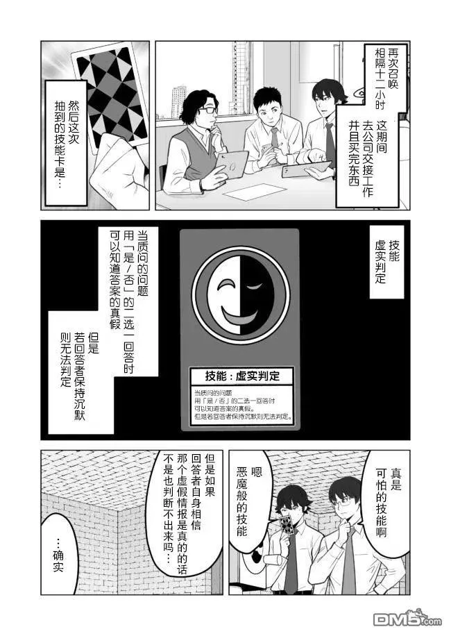 第29话 第4页