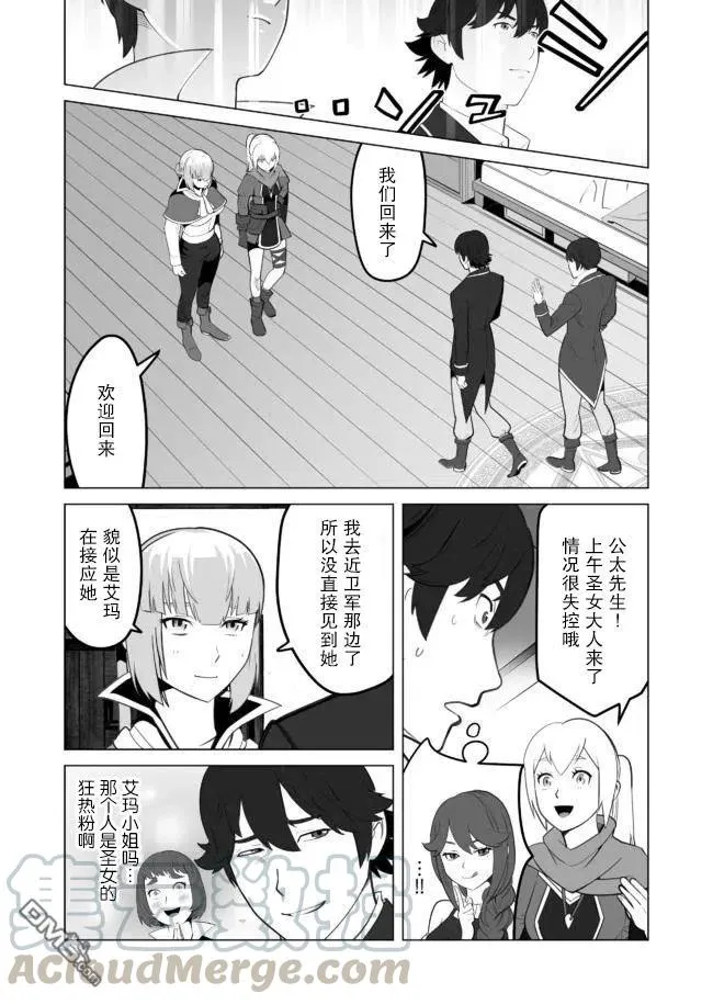 第29话 第5页