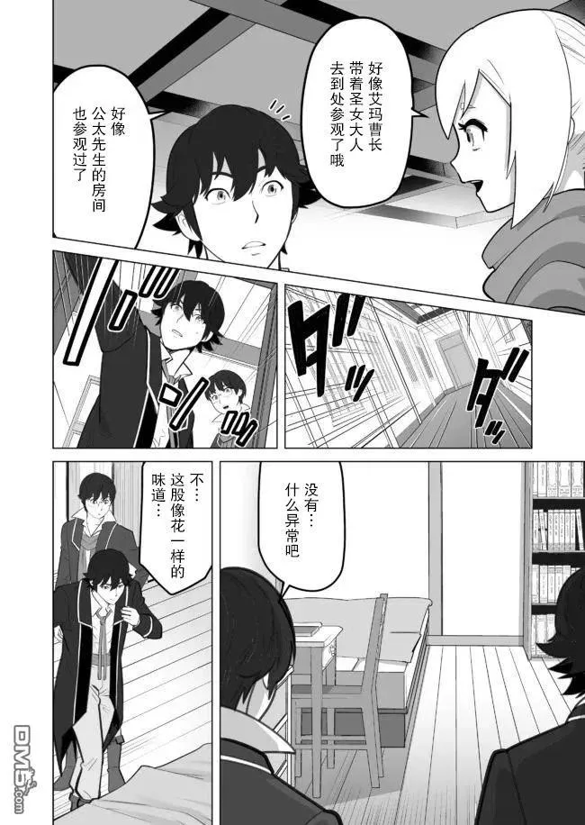 第29话 第6页