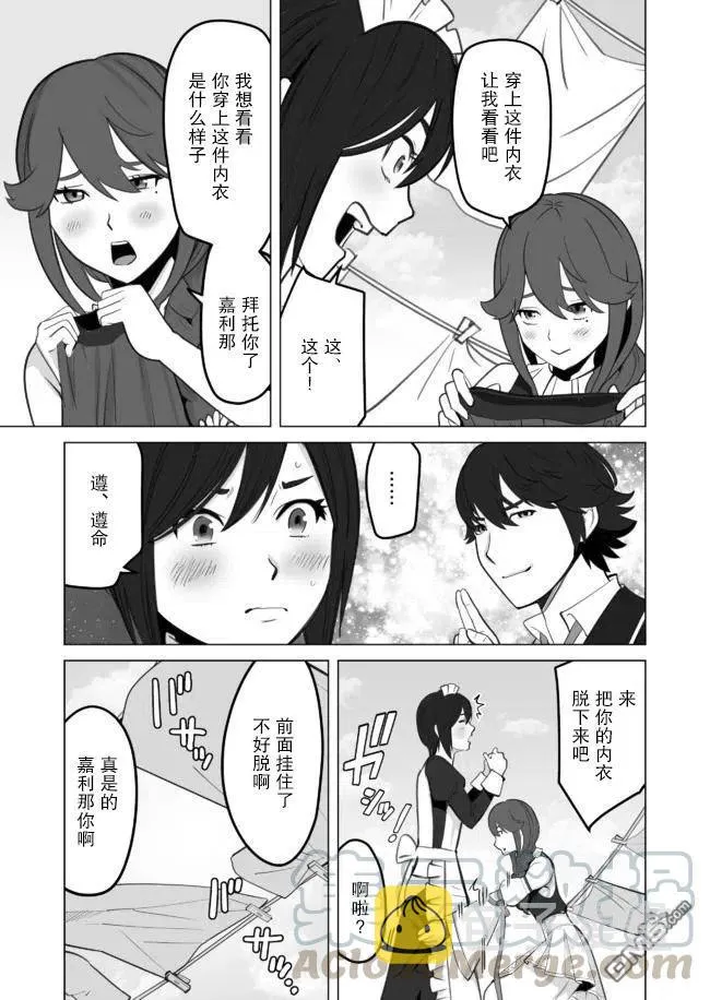 第29话 第9页