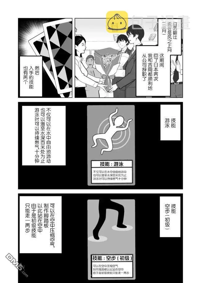 第29话 第10页