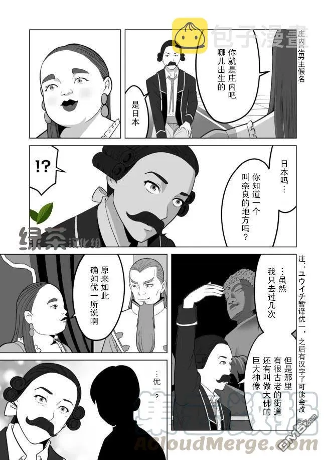 第29话 第13页