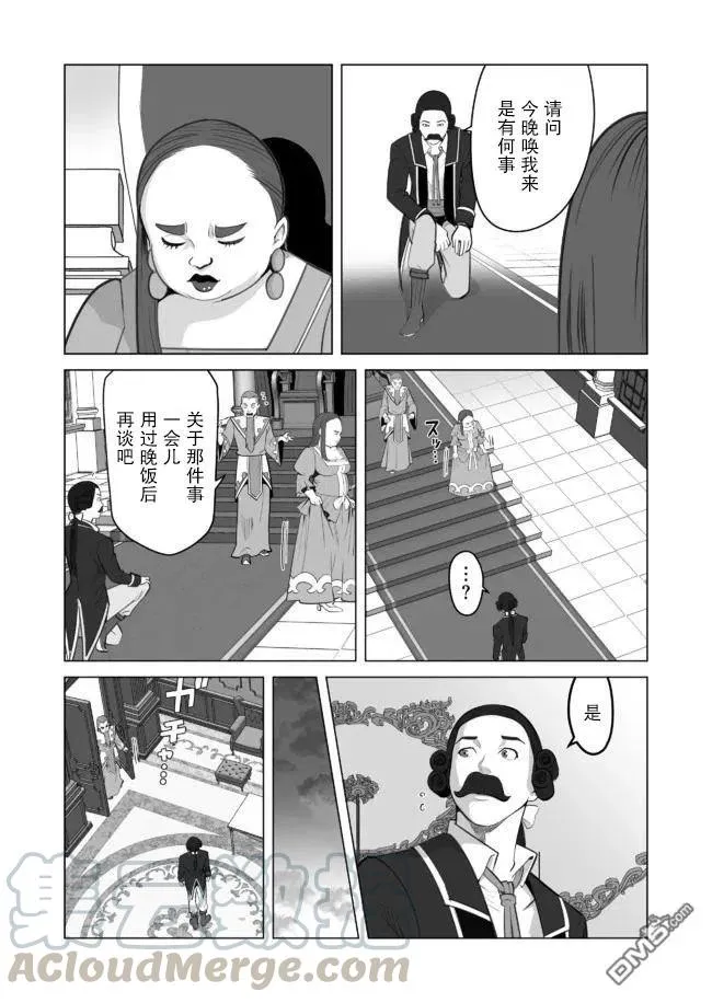 第29话 第15页