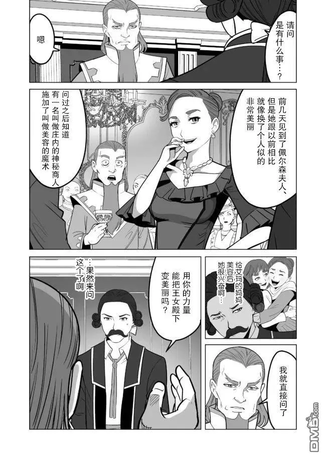 第29话 第16页
