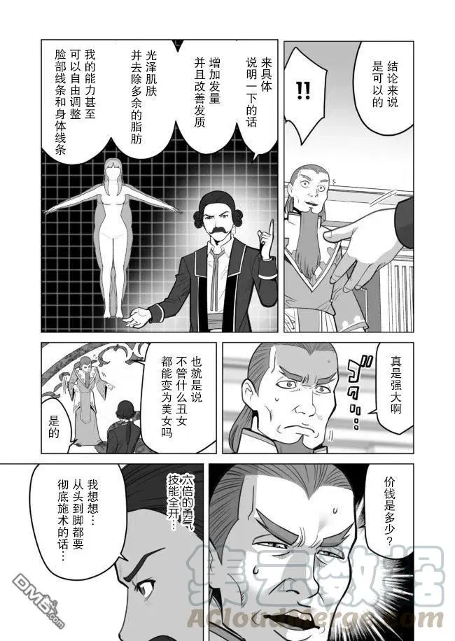 第29话 第17页
