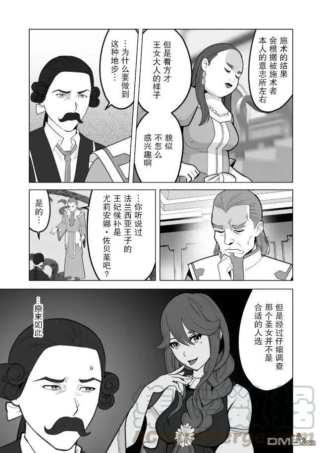 第29话 第19页