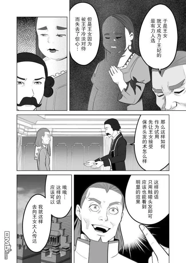第29话 第20页