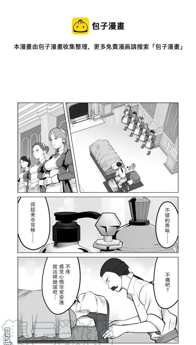 第29话 第21页