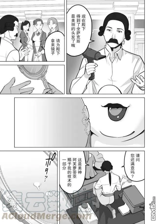 第29话 第23页