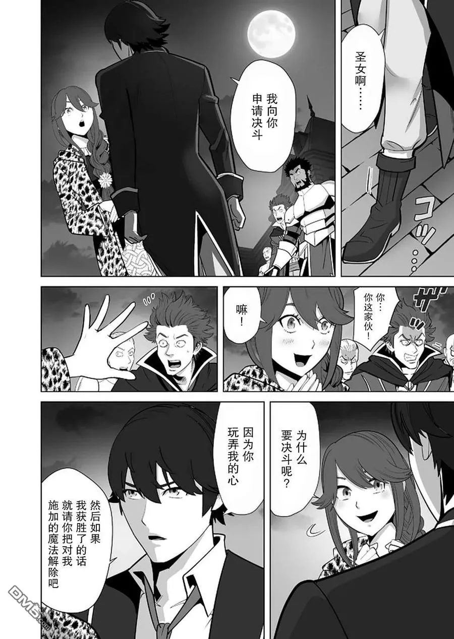 第28话 第4页