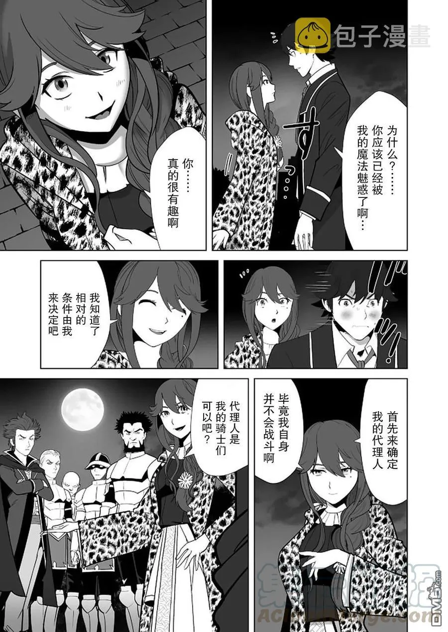 第28话 第5页