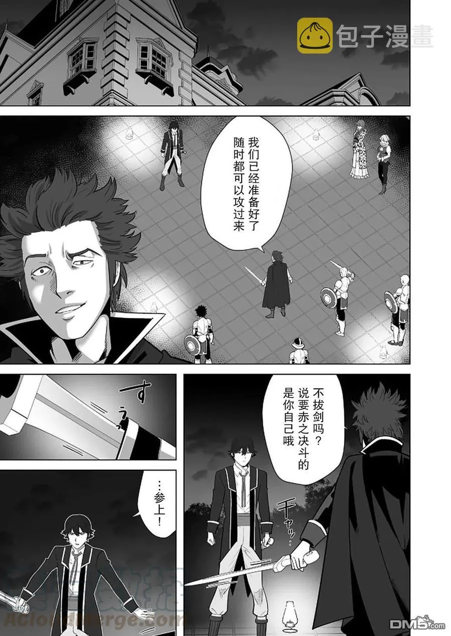第28话 第7页