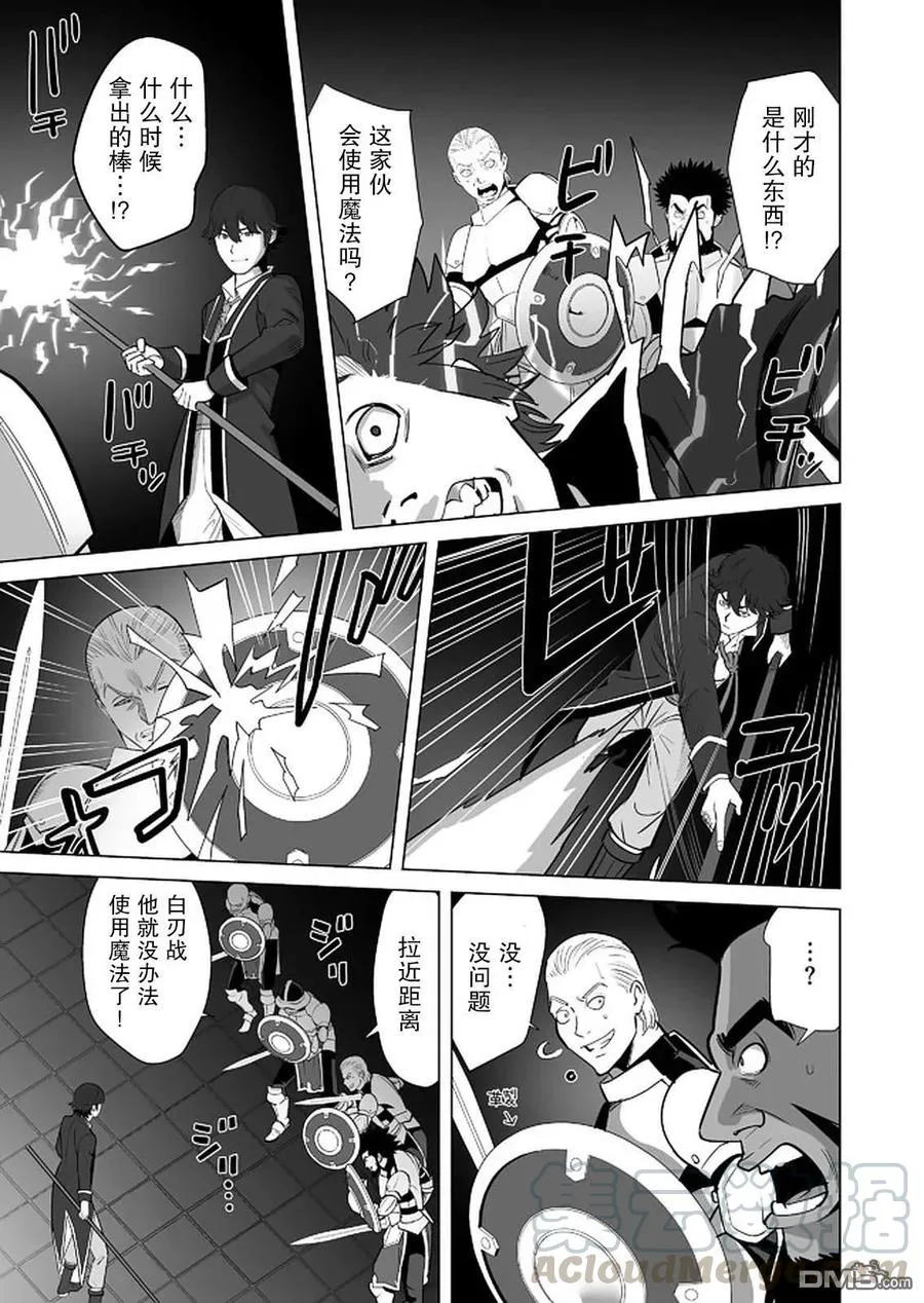 第28话 第9页
