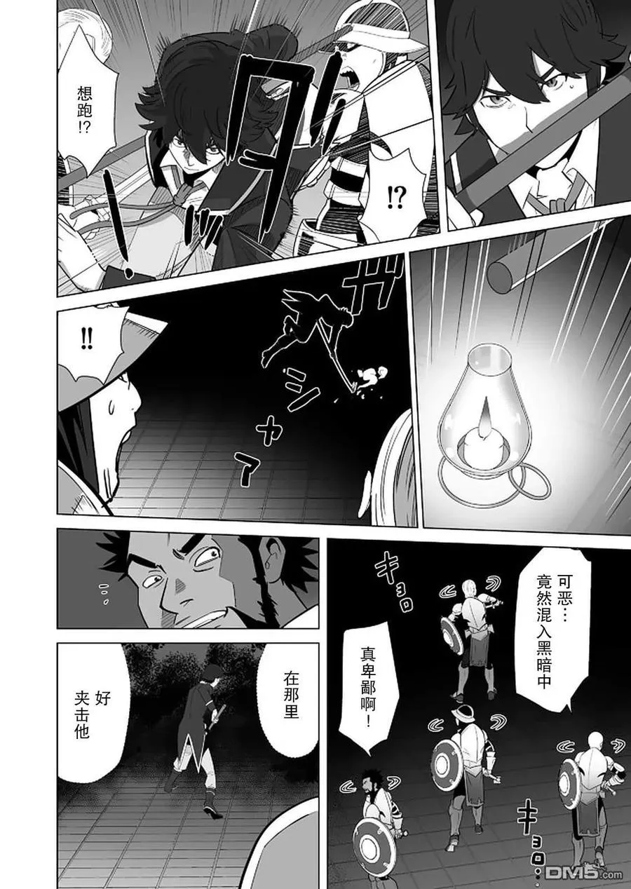 第28话 第10页