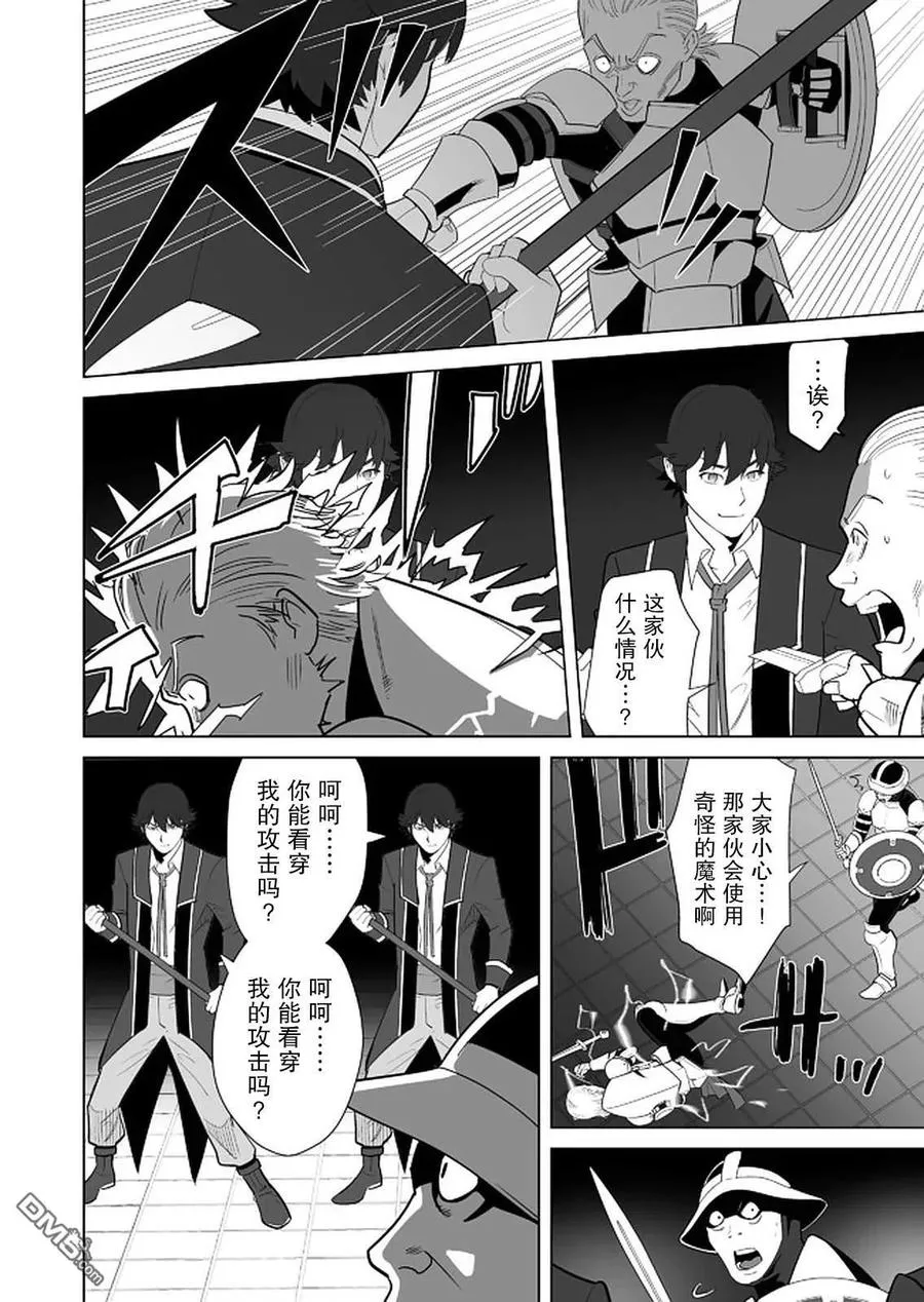 第28话 第12页