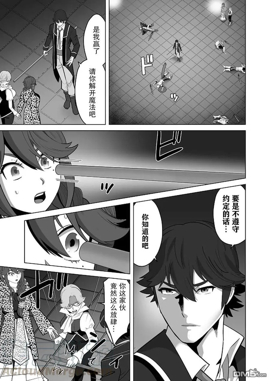 第28话 第15页