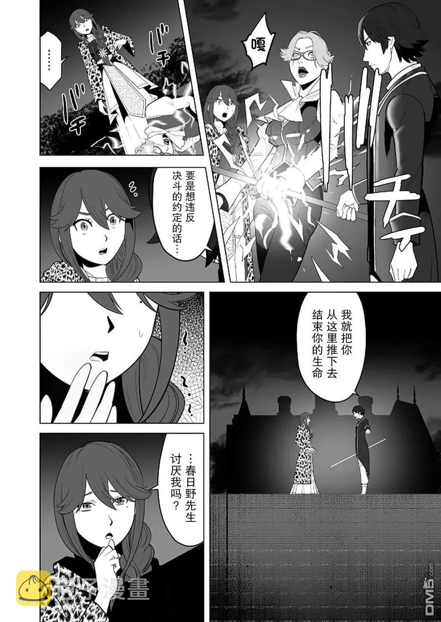 第28话 第16页