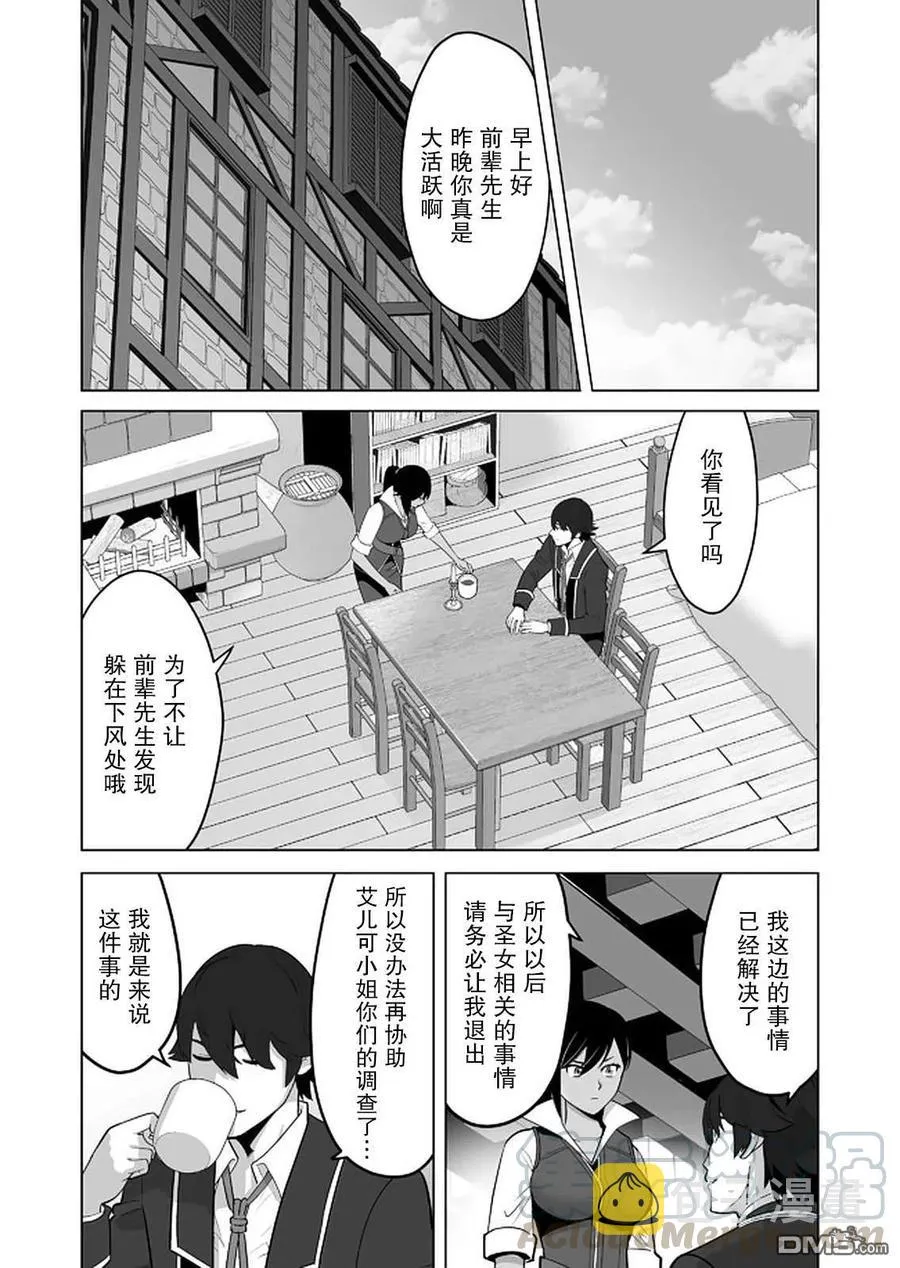 第28话 第19页