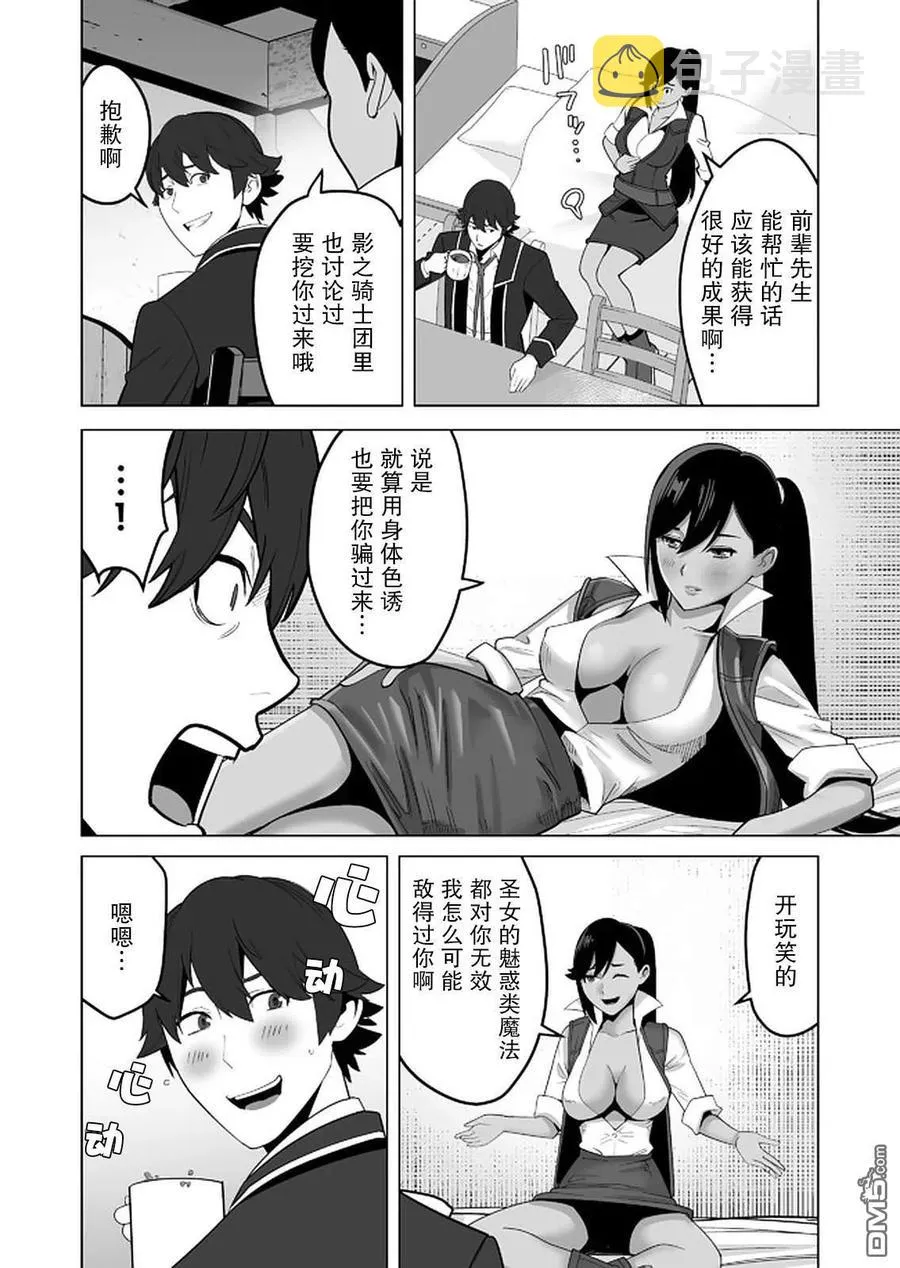 第28话 第20页