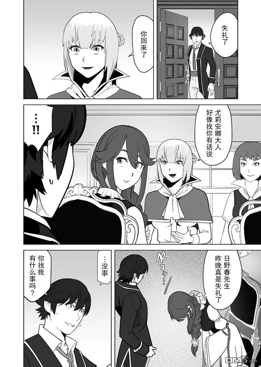 第28话 第22页