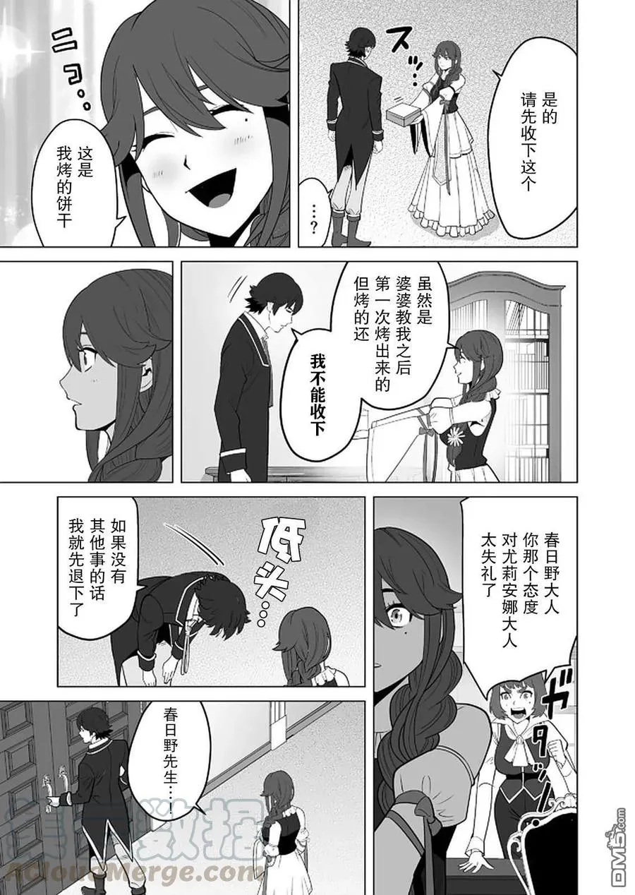 第28话 第23页