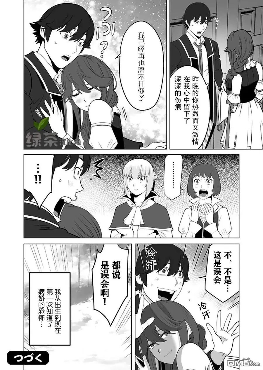 第28话 第24页