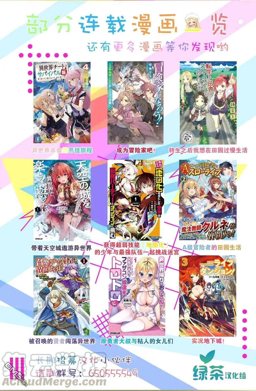 第28话 第25页