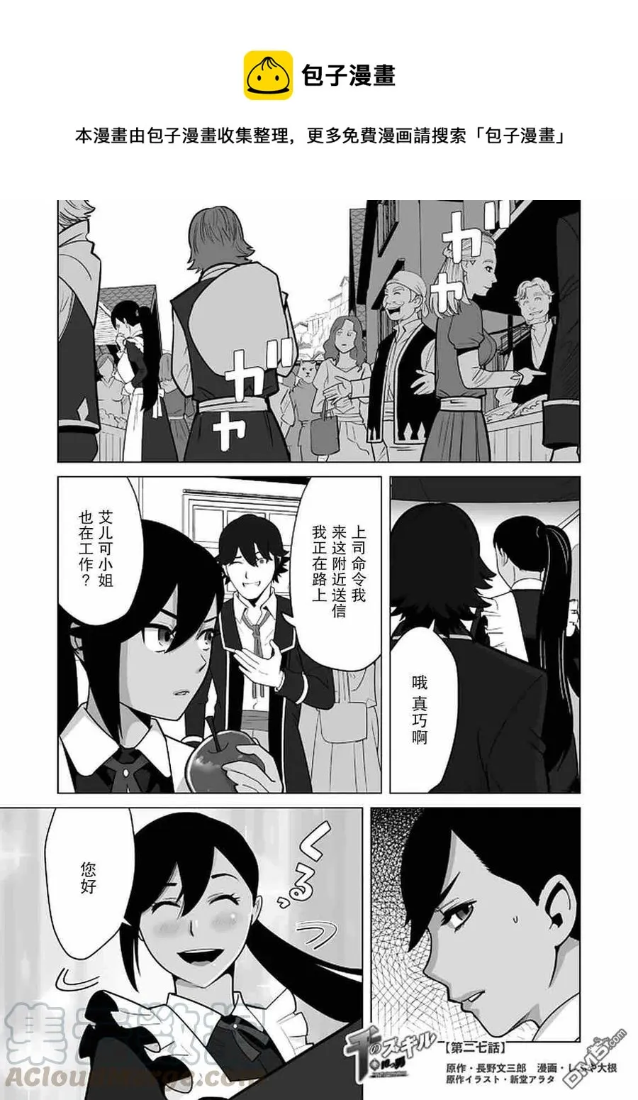 第27话 第1页