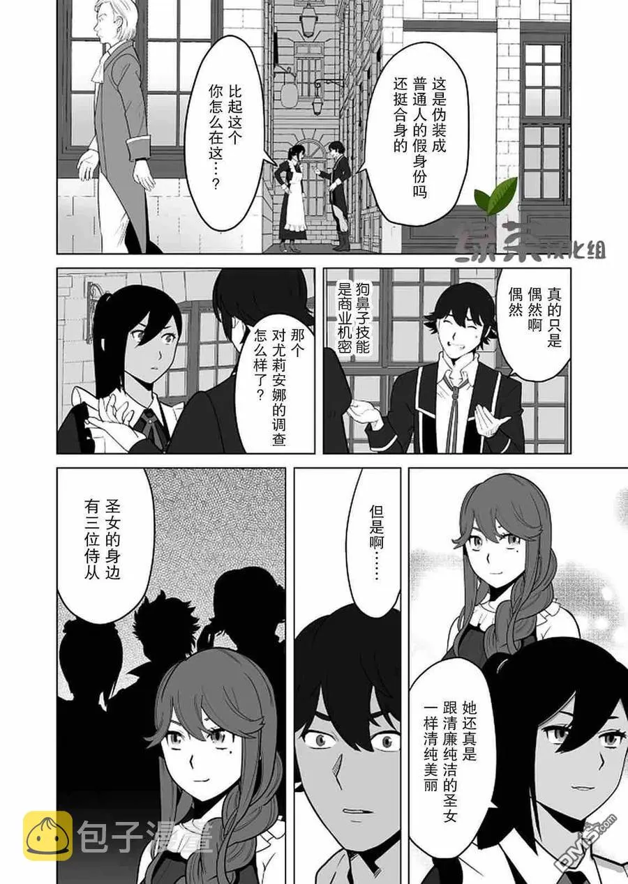 第27话 第2页