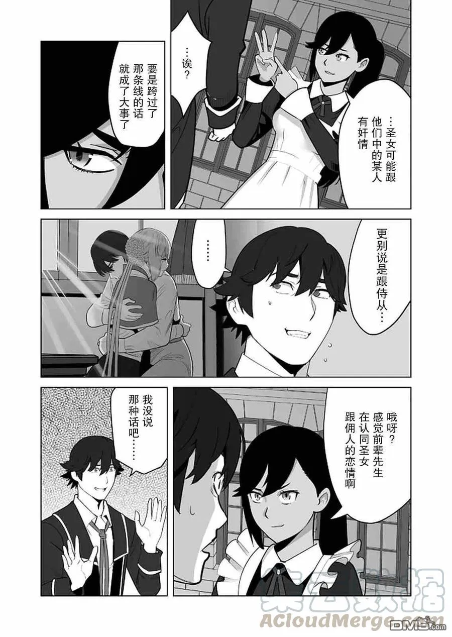 第27话 第3页