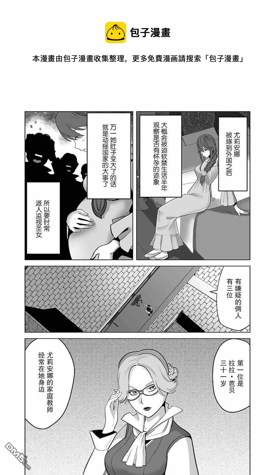 第27话 第4页