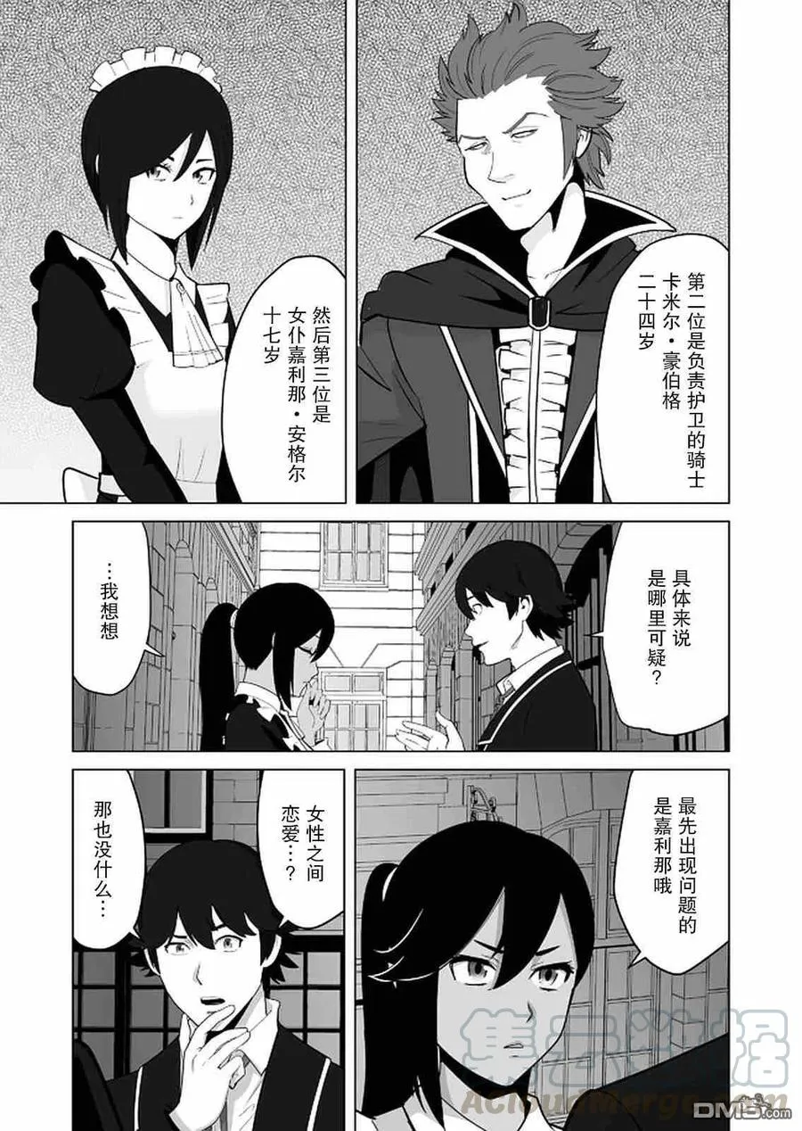 第27话 第5页